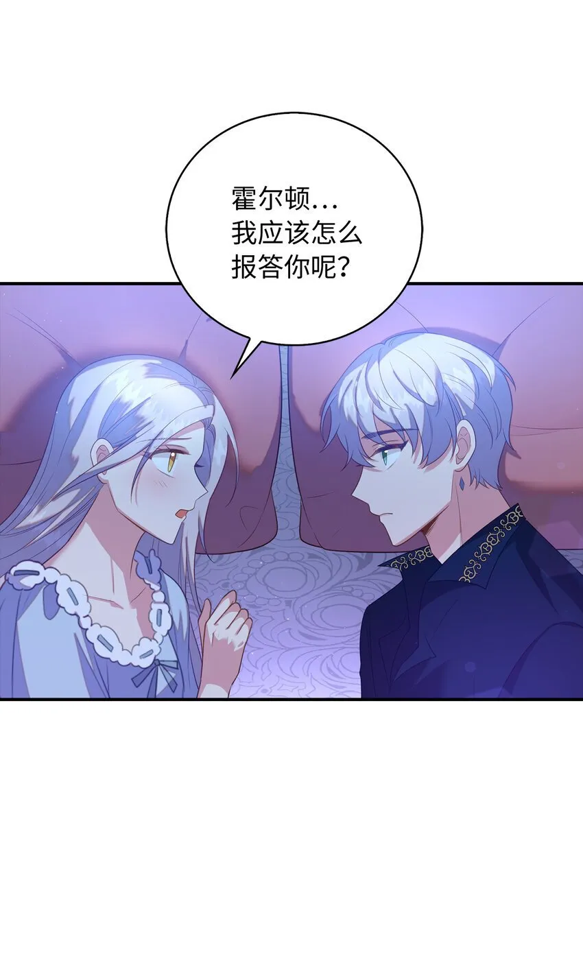 30 令人担心的女仆 第11页