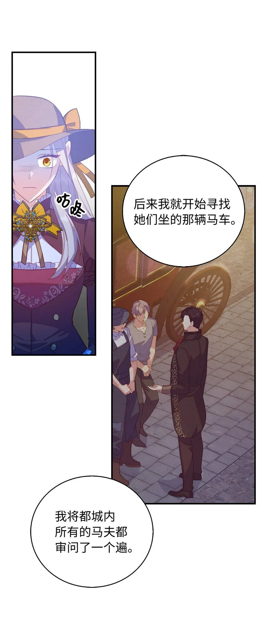 31 我还想再见到你 第17页