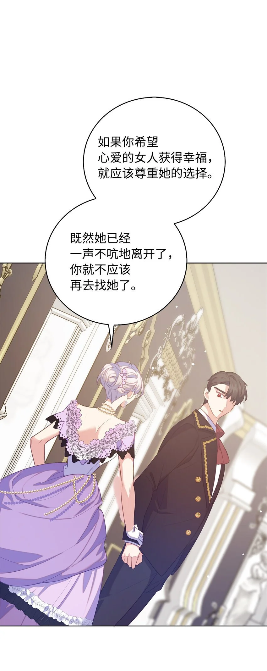 39 最后的警告 第52页
