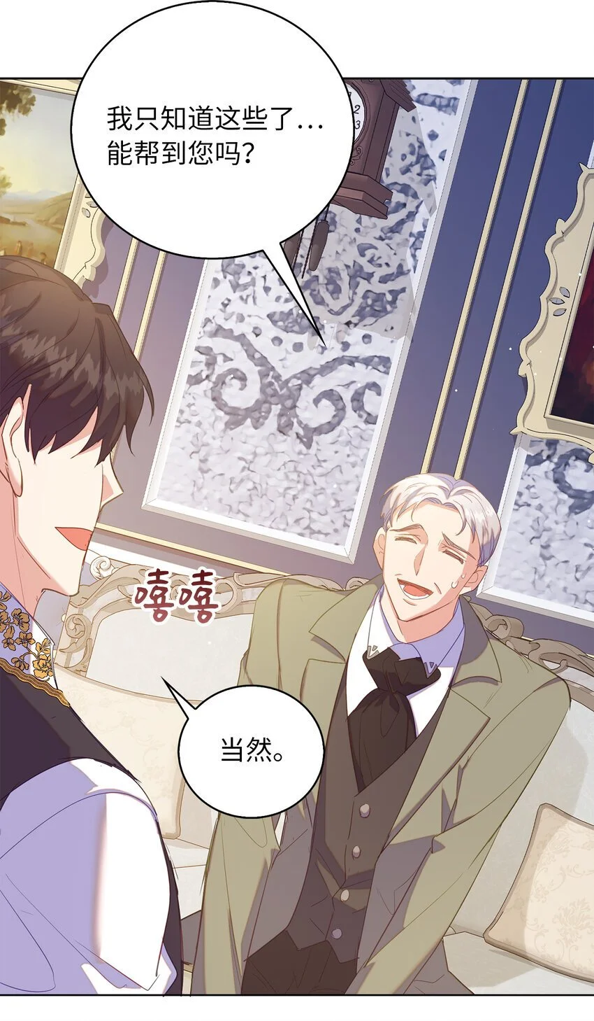 42 破绽 第16页