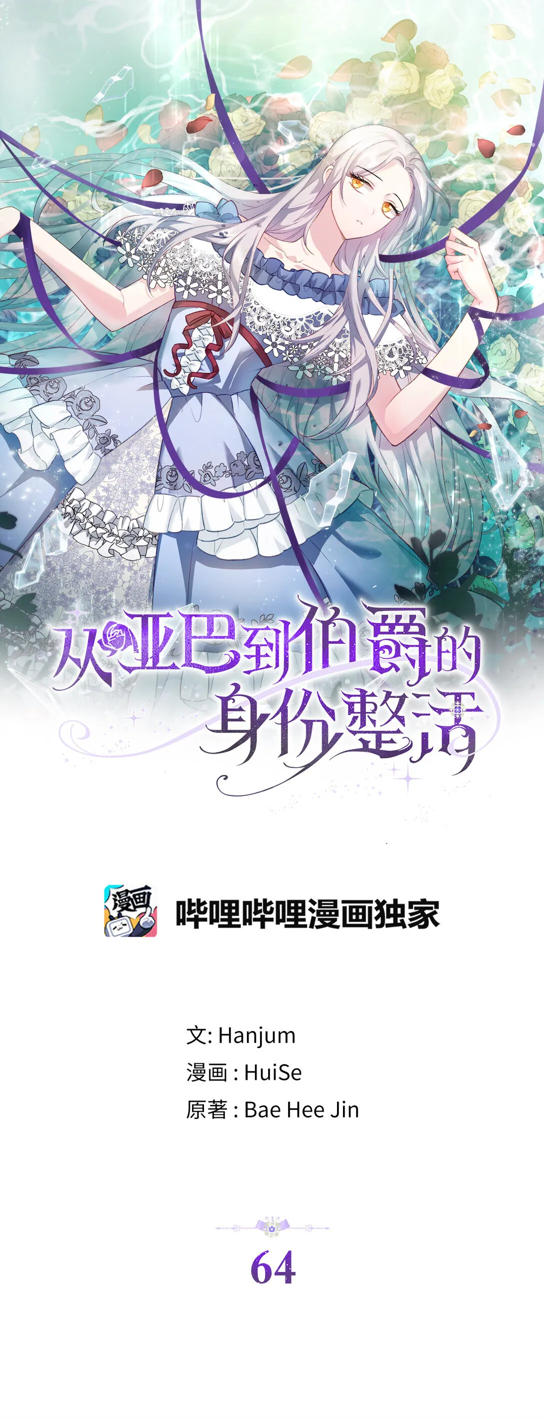64 我喜欢你 第1页