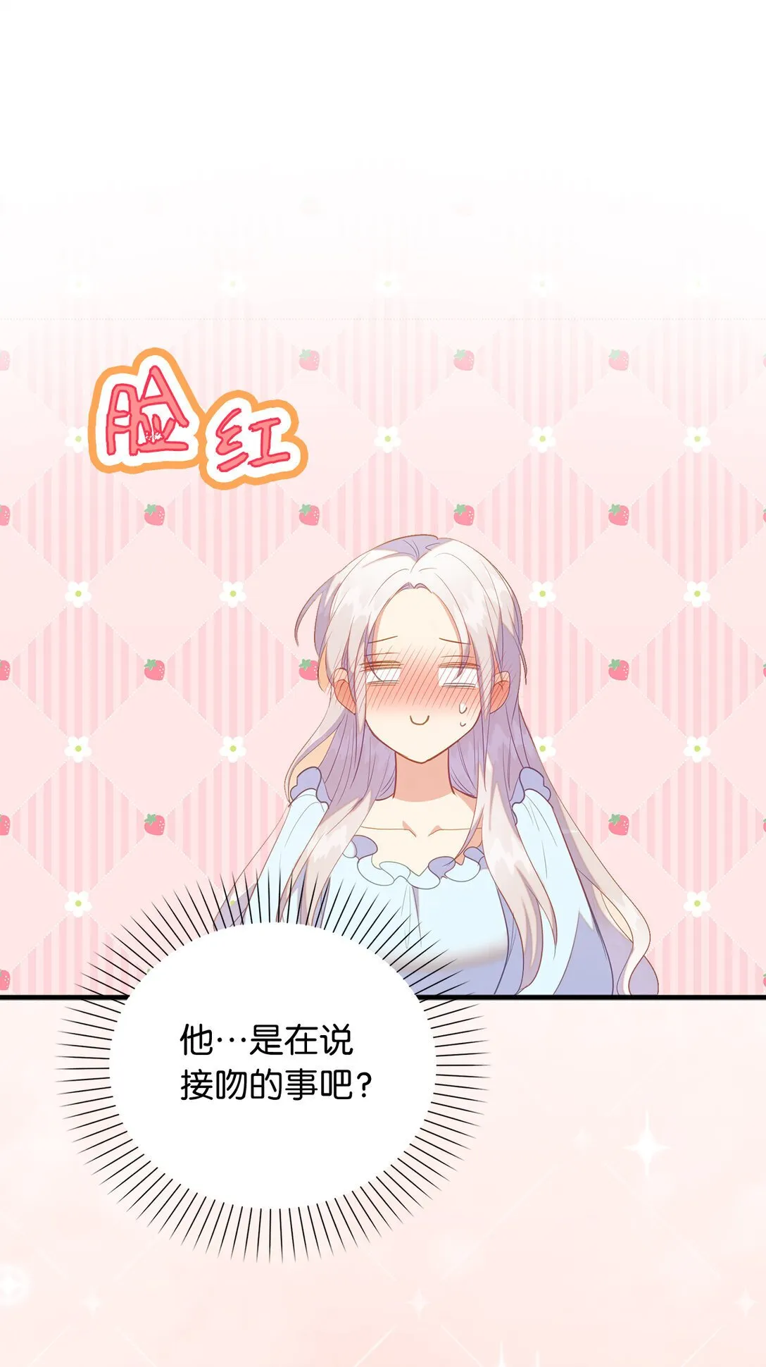72 生日邀请 第29页