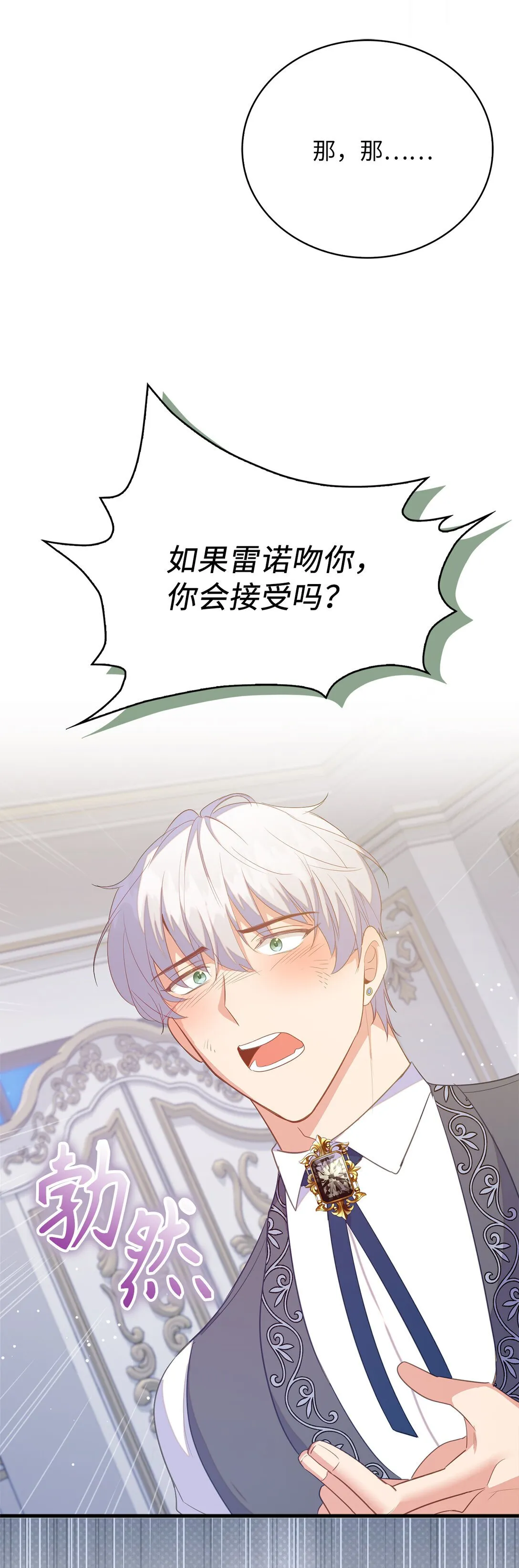 75 休想控制我 第35页