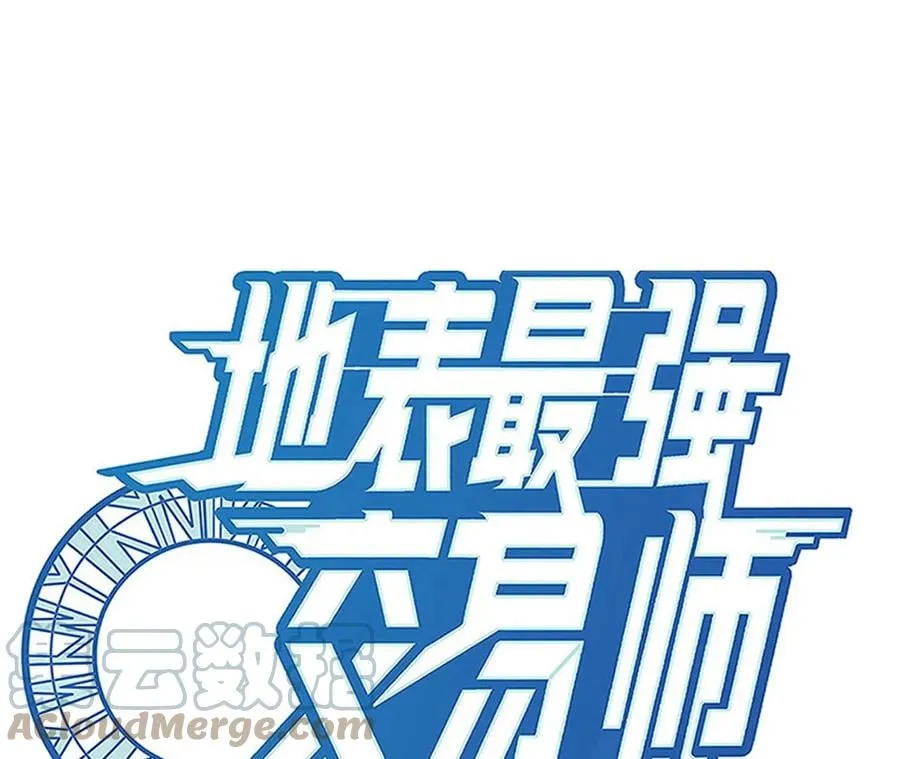 第80话 悠来宾馆 第1页