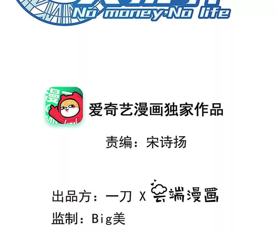 第80话 悠来宾馆 第2页