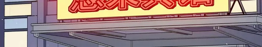 第80话 悠来宾馆 第6页
