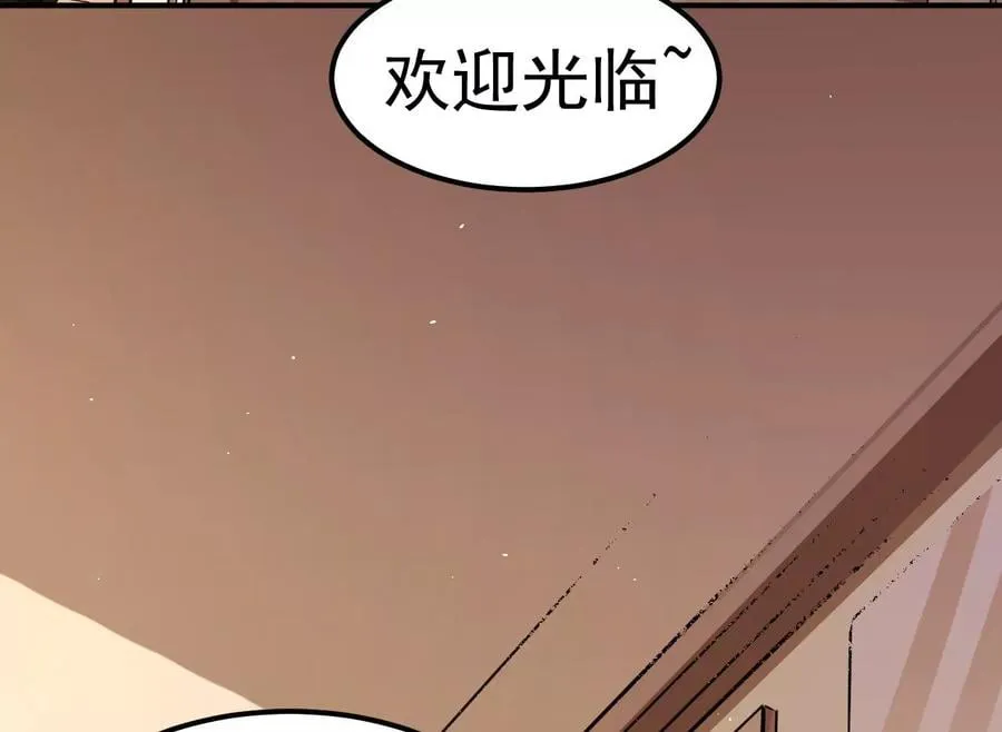 第80话 悠来宾馆 第11页