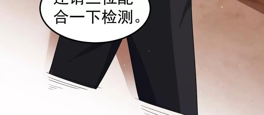 第80话 悠来宾馆 第20页