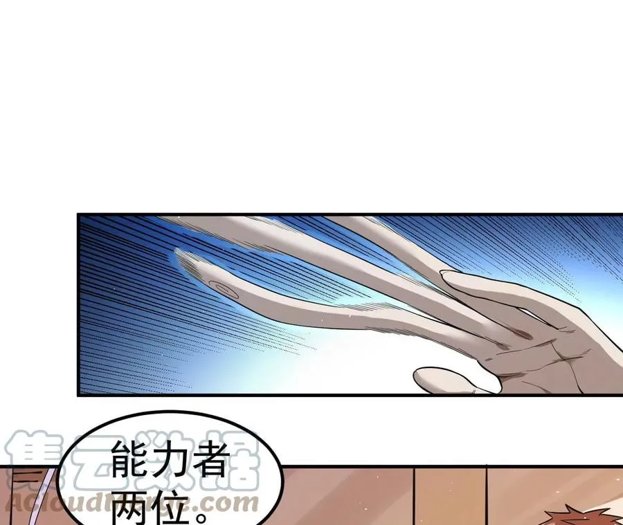 第80话 悠来宾馆 第25页