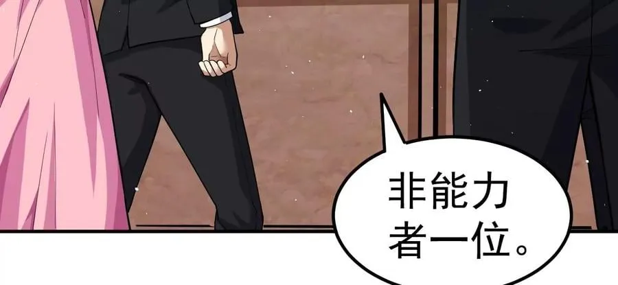 第80话 悠来宾馆 第27页