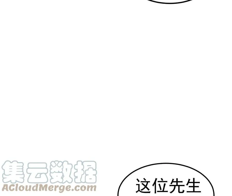 第80话 悠来宾馆 第28页