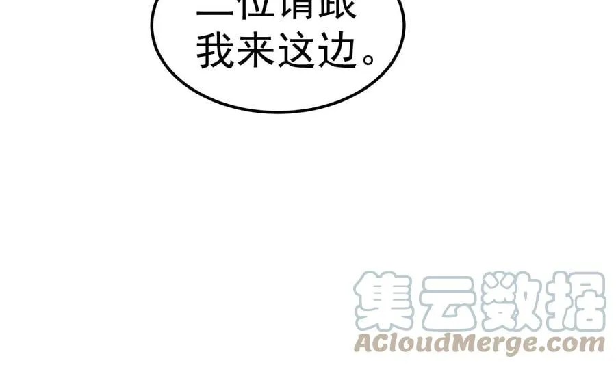 第80话 悠来宾馆 第31页