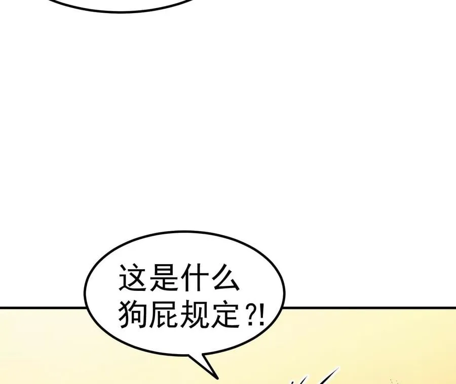第80话 悠来宾馆 第35页