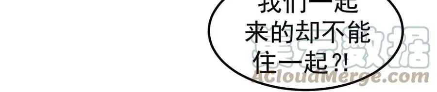 第80话 悠来宾馆 第37页