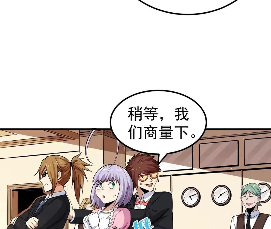 第80话 悠来宾馆 第41页
