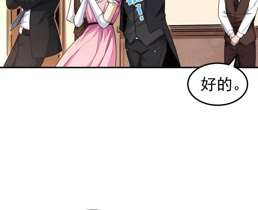 第80话 悠来宾馆 第42页