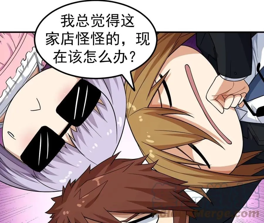 第80话 悠来宾馆 第43页