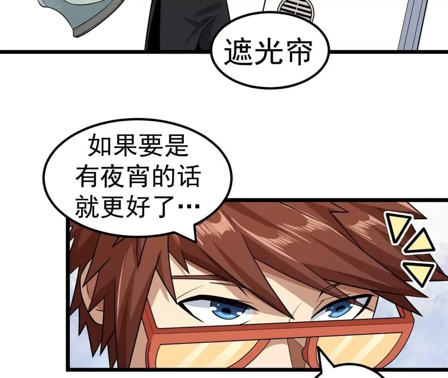 第80话 悠来宾馆 第62页