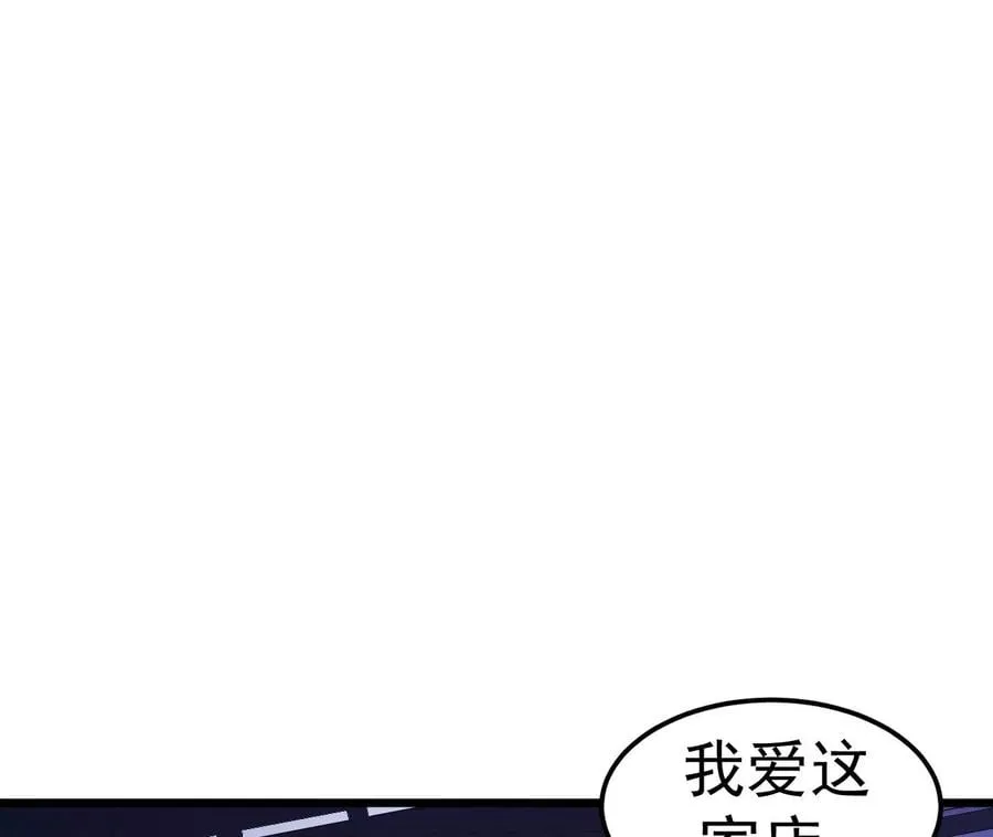第80话 悠来宾馆 第81页