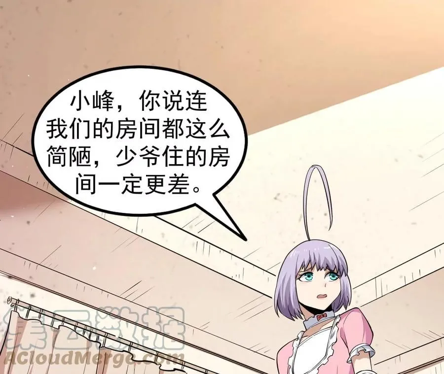 第80话 悠来宾馆 第85页