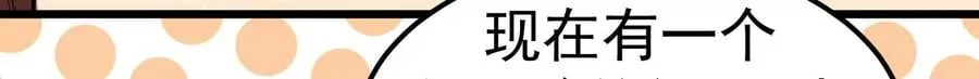 第78话 男仆与司机 第81页