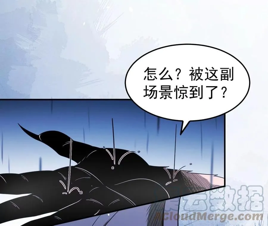 第72话 商人 第13页