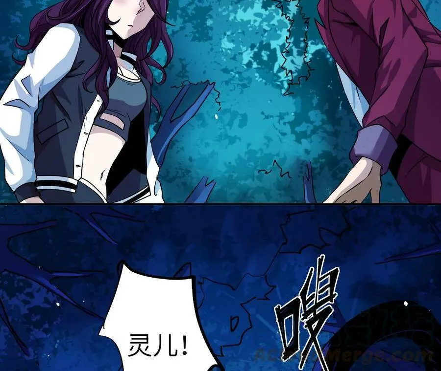 第54话 迷障森林 第77页