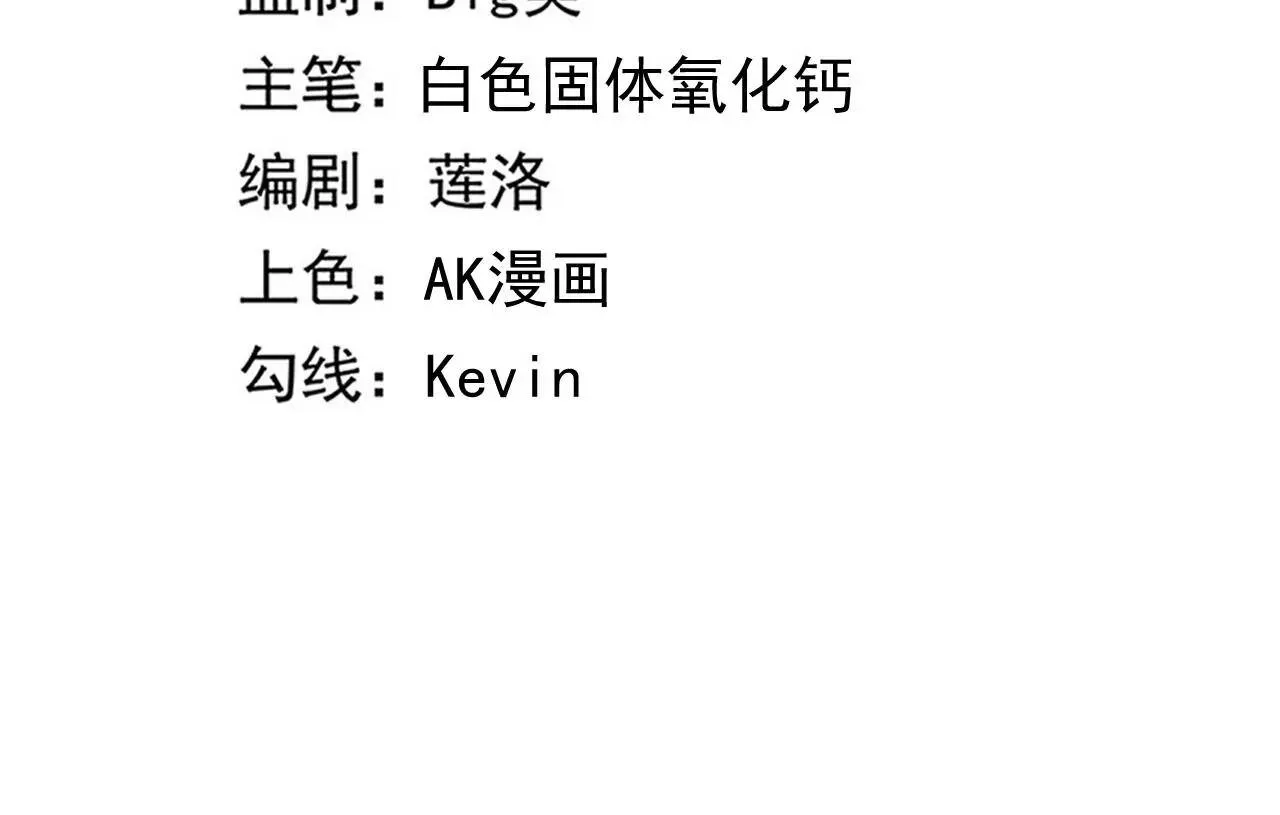 第51话 碧波石眼 第3页