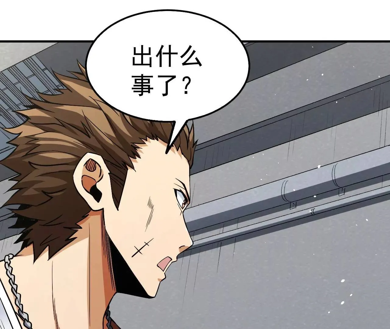 第51话 碧波石眼 第11页