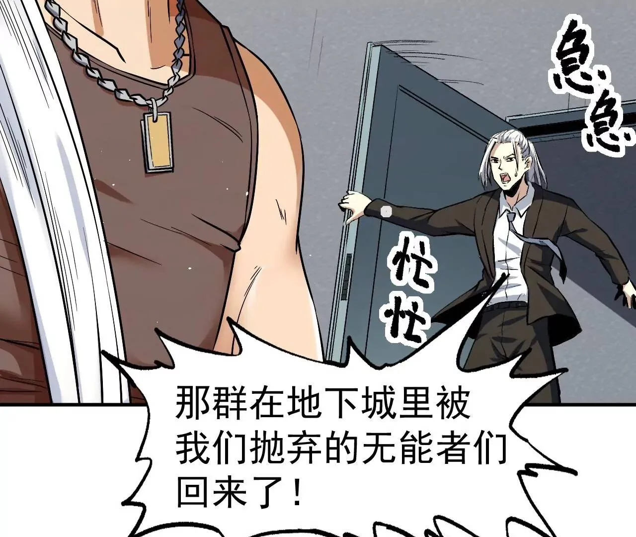 第51话 碧波石眼 第12页