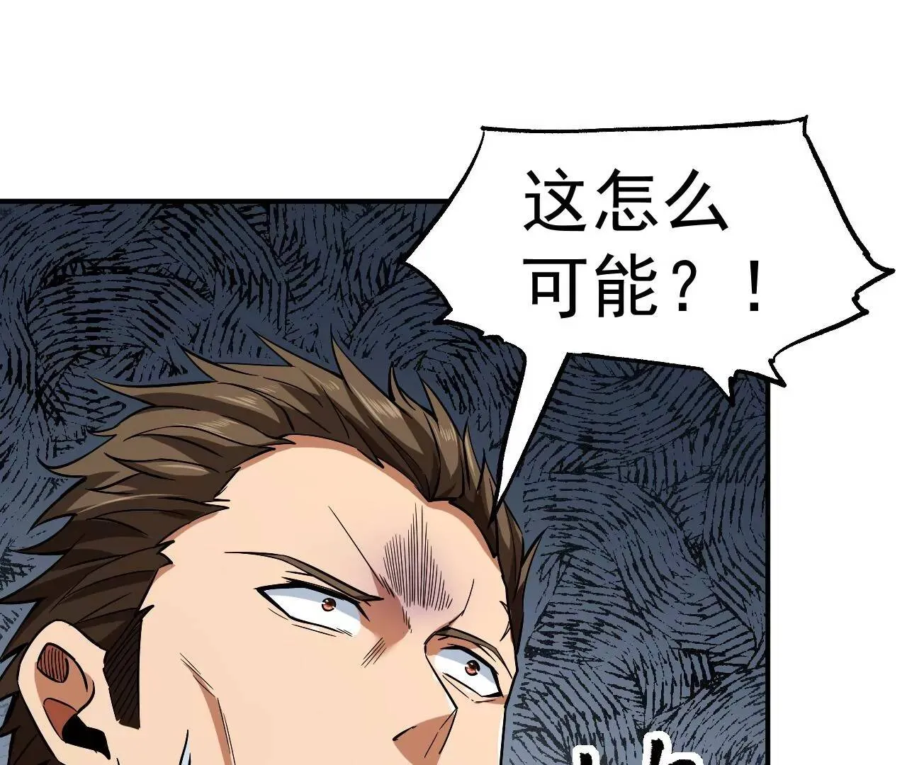 第51话 碧波石眼 第14页
