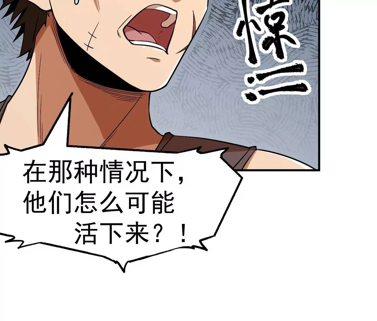 第51话 碧波石眼 第15页