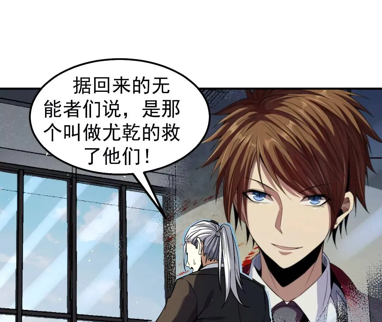 第51话 碧波石眼 第16页