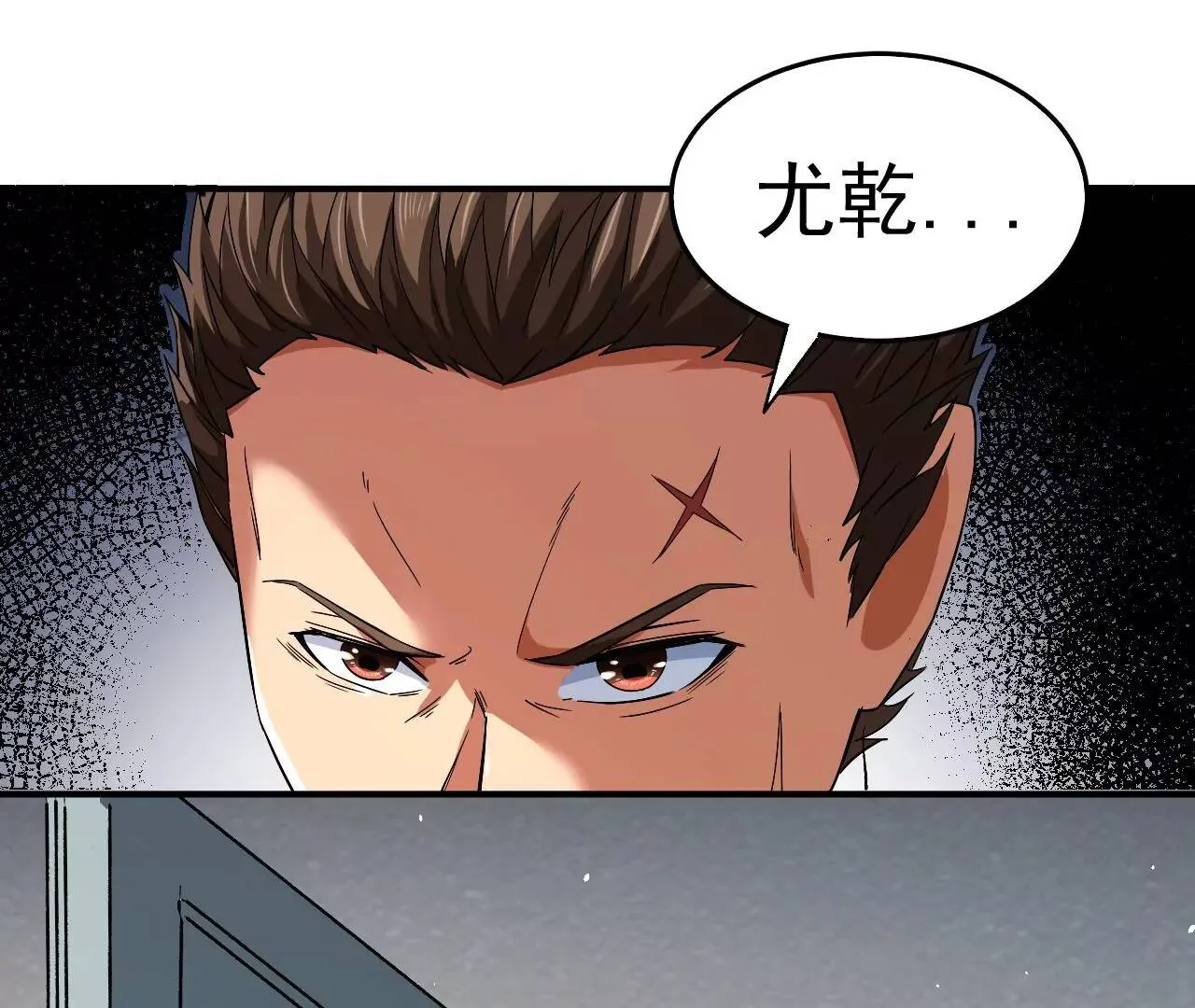 第51话 碧波石眼 第18页