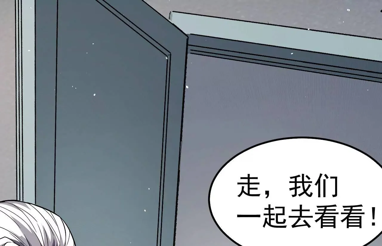 第51话 碧波石眼 第19页