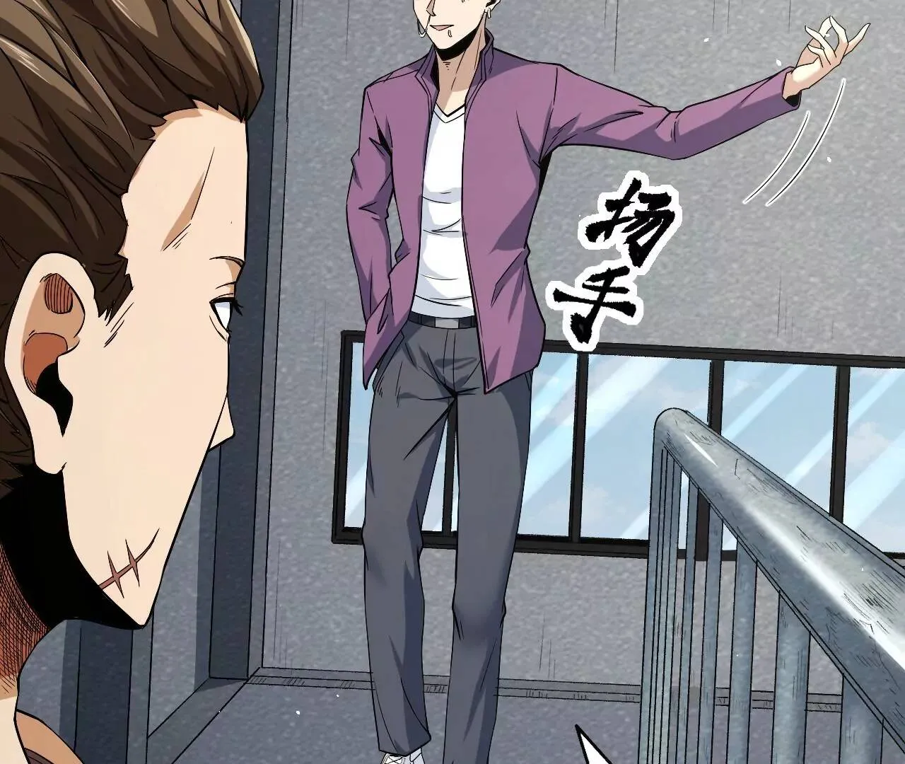 第51话 碧波石眼 第29页