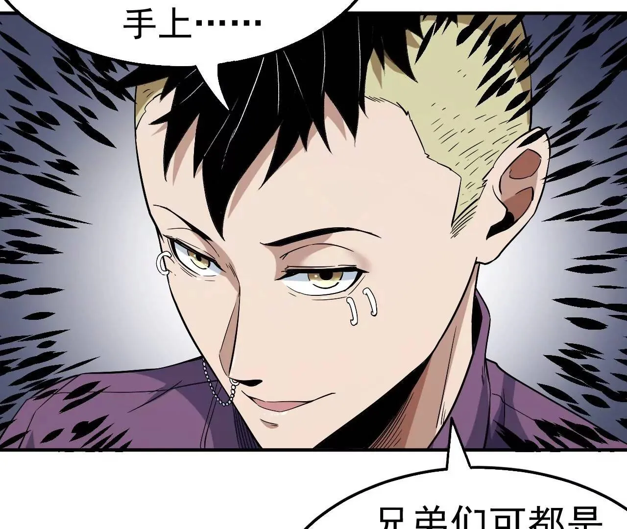 第51话 碧波石眼 第32页