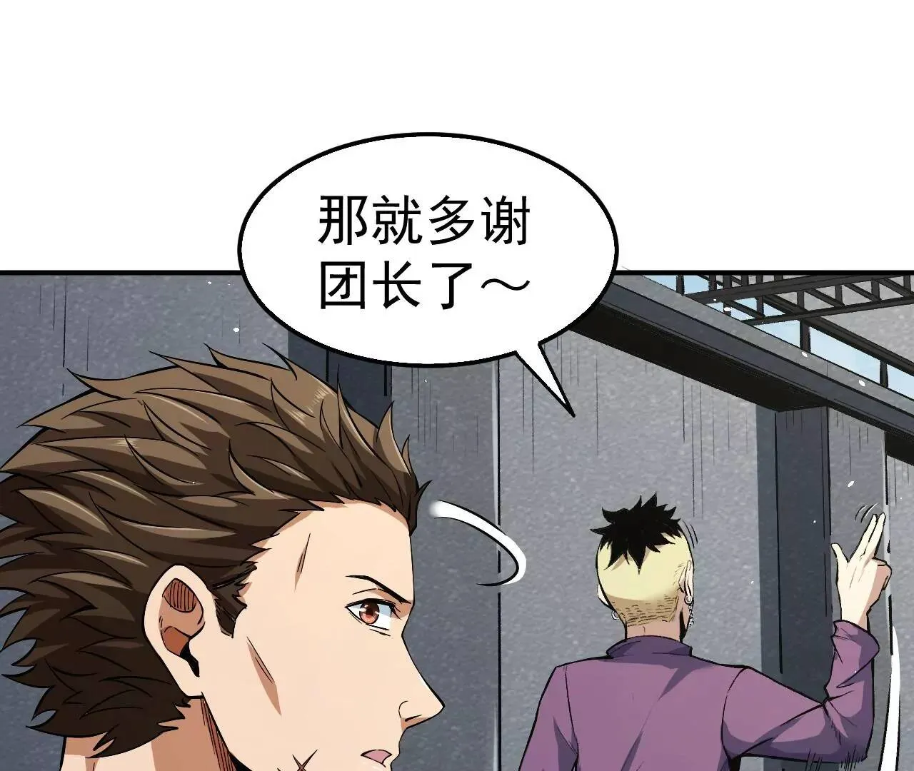 第51话 碧波石眼 第40页