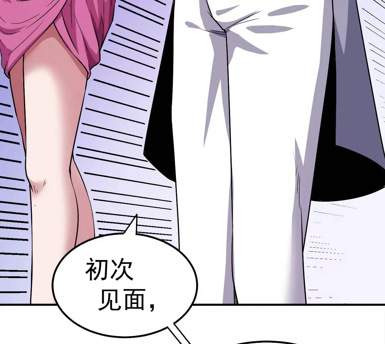 第51话 碧波石眼 第46页