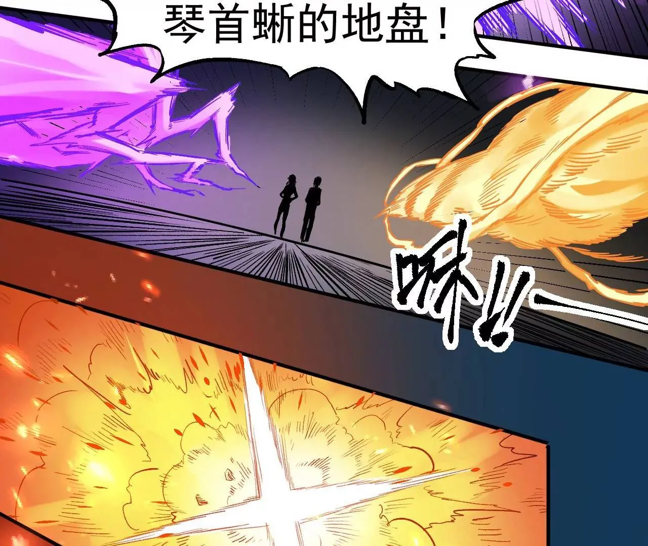 第51话 碧波石眼 第56页