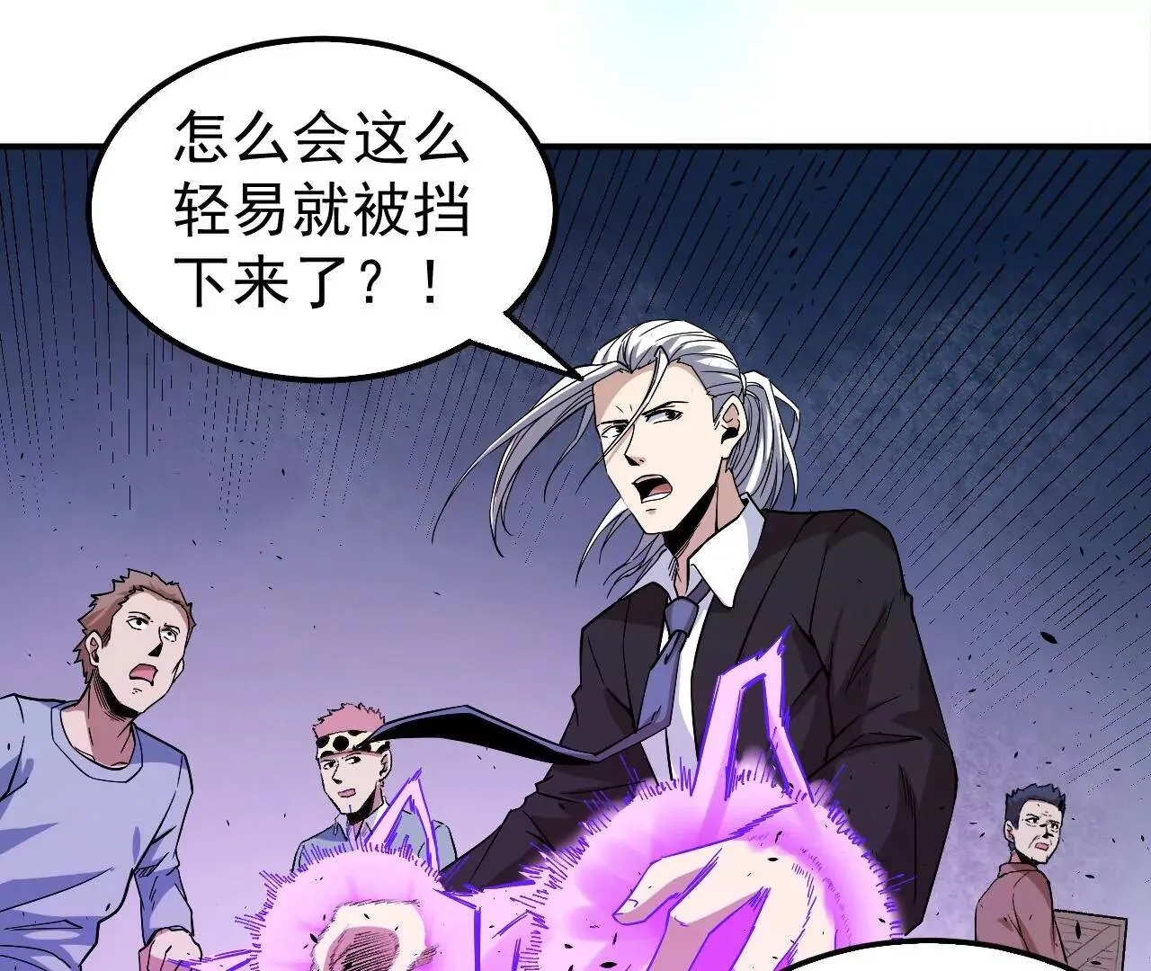 第51话 碧波石眼 第60页