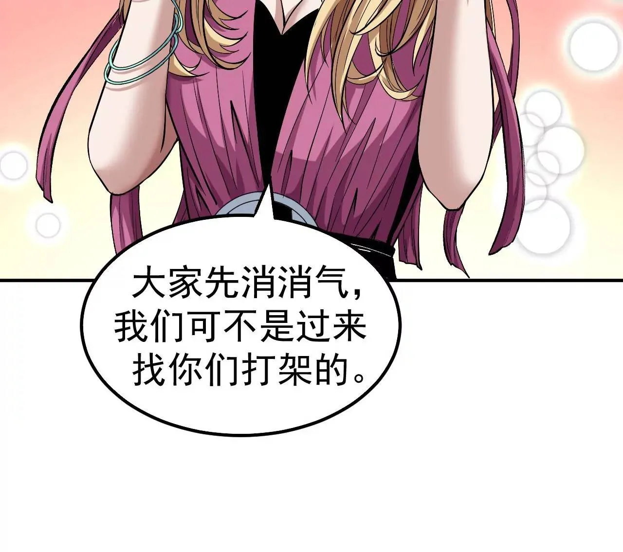 第51话 碧波石眼 第62页