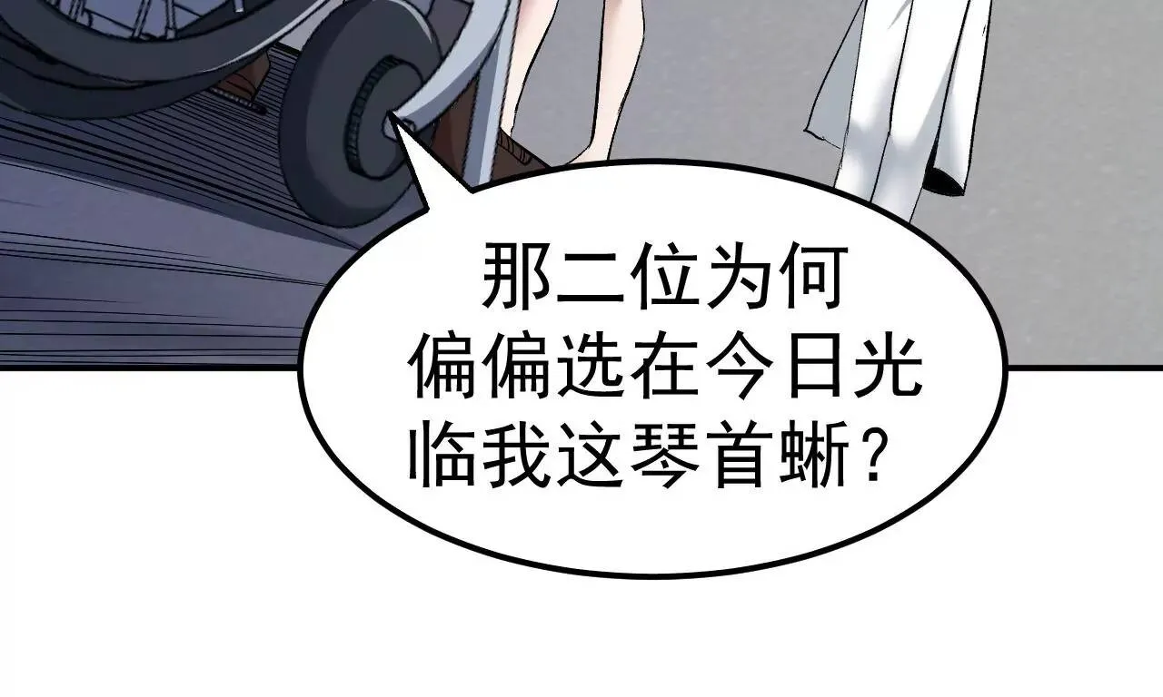 第51话 碧波石眼 第68页