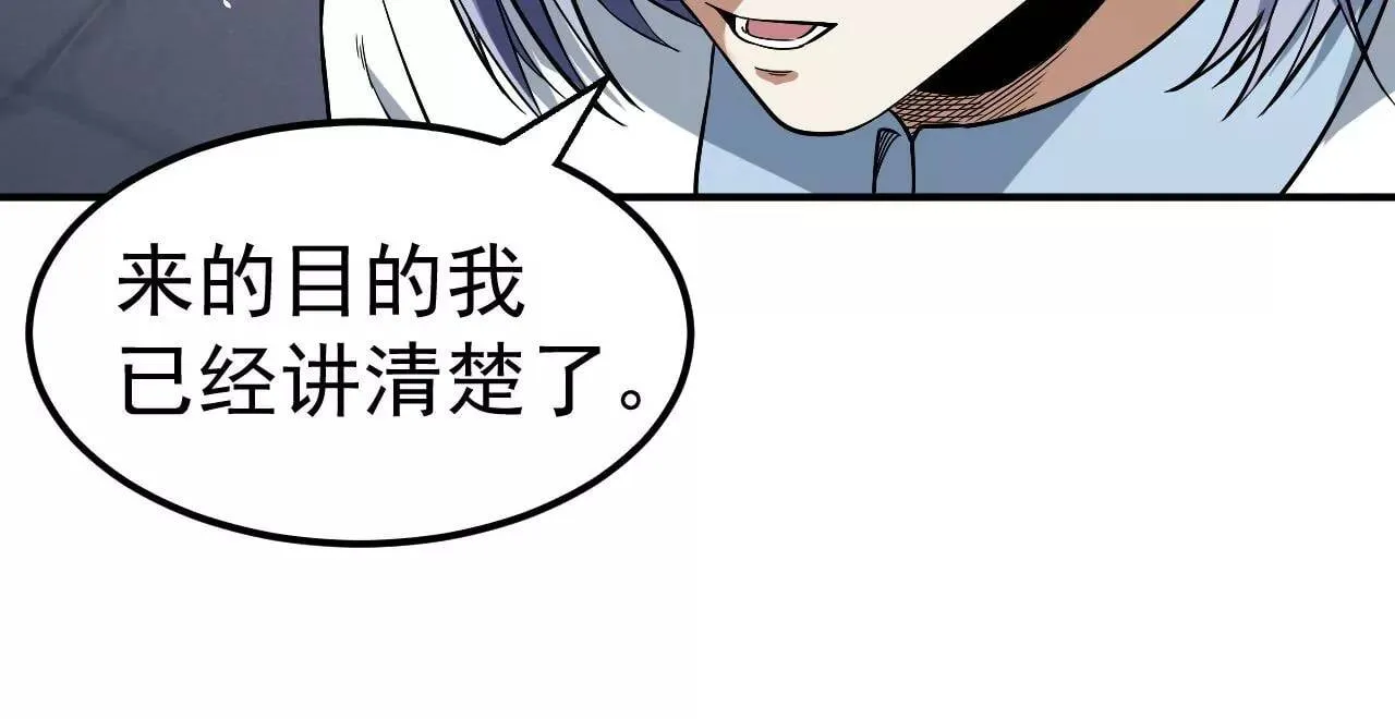 第51话 碧波石眼 第70页