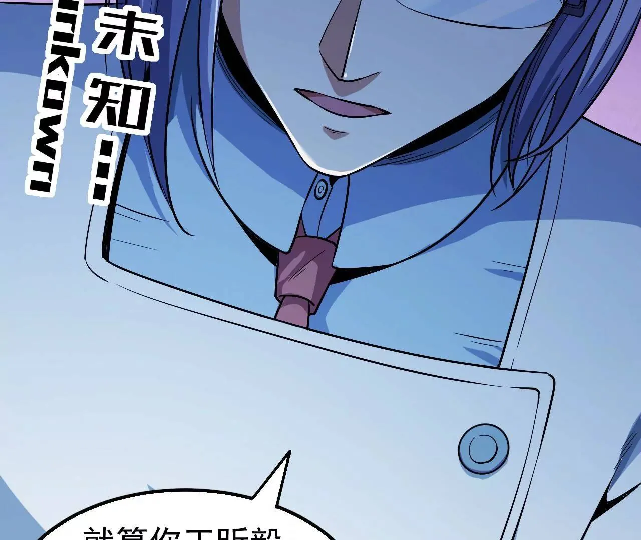 第51话 碧波石眼 第72页