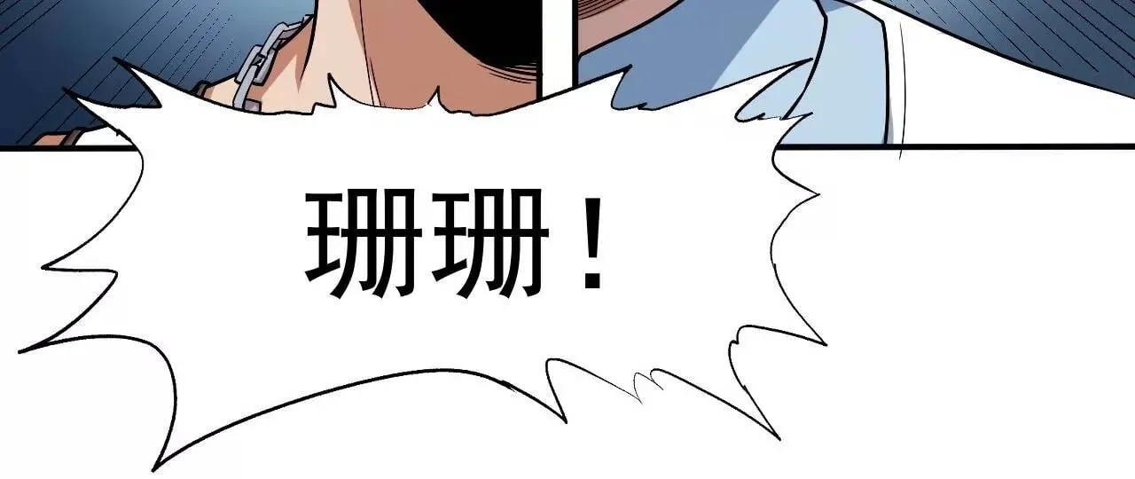 第51话 碧波石眼 第86页