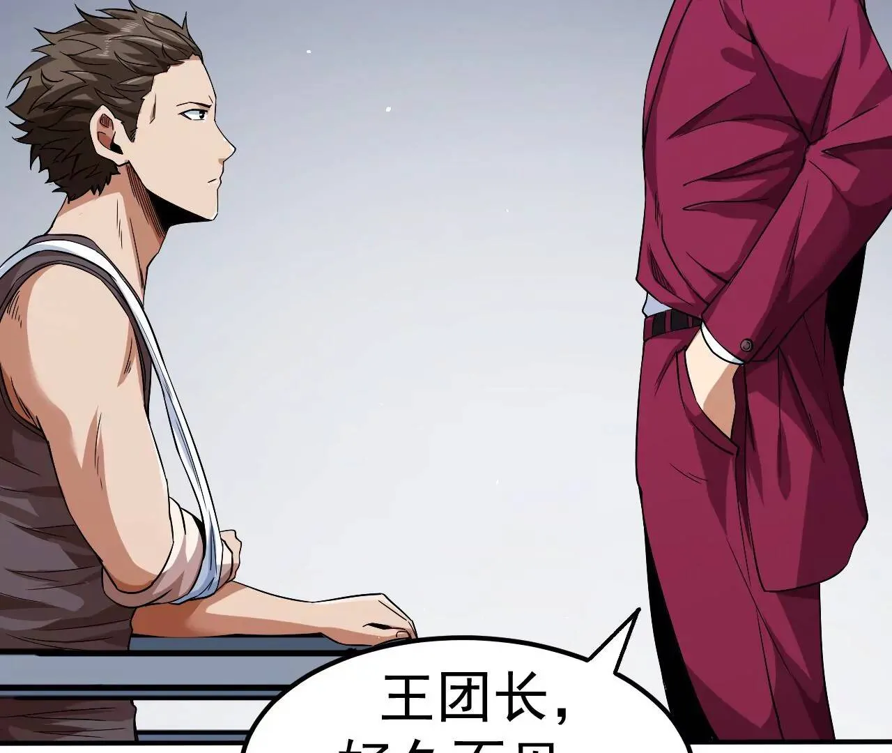 第51话 碧波石眼 第89页