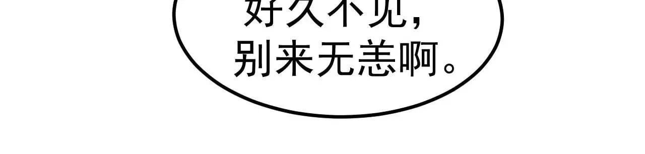 第51话 碧波石眼 第90页