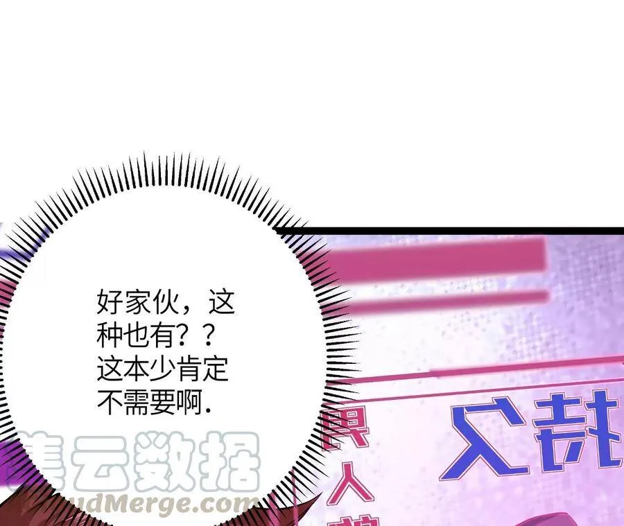 第48话 绝境 第7页