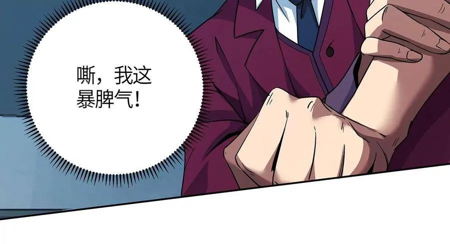第48话 绝境 第59页
